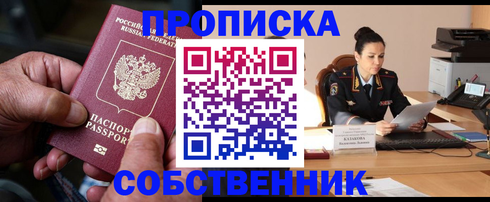 временная регистрация поиск в Валуйках