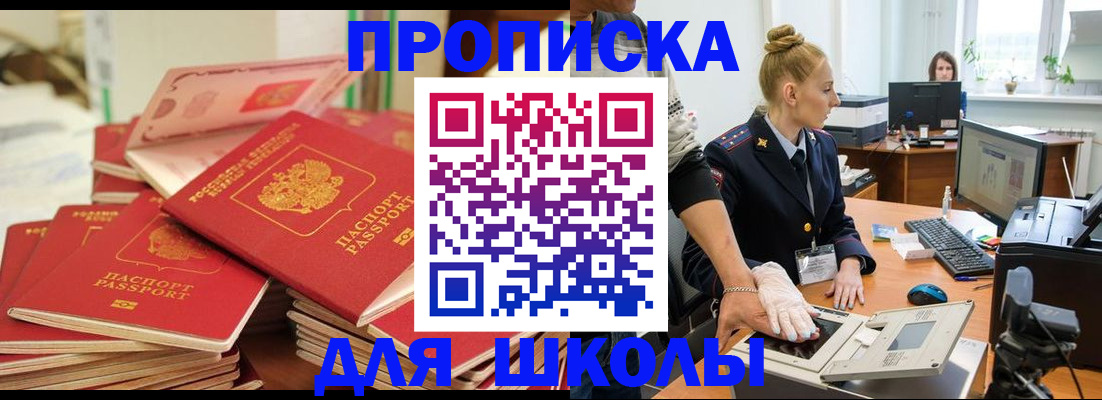 временная регистрация в Валуйках