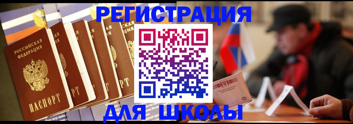 временная регистрация недорого в Валуйках